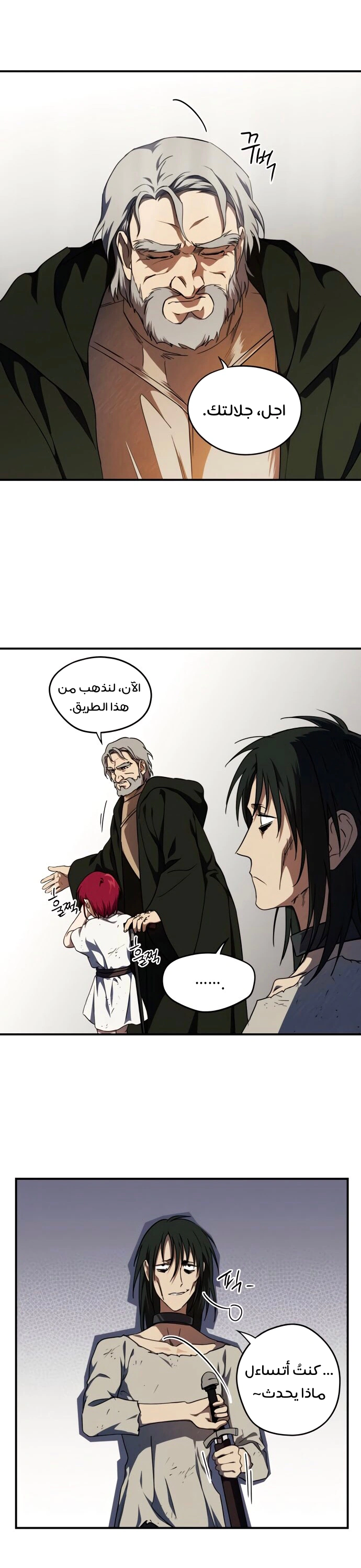 Read Blinded by the Setting Sun AR Manga Online
