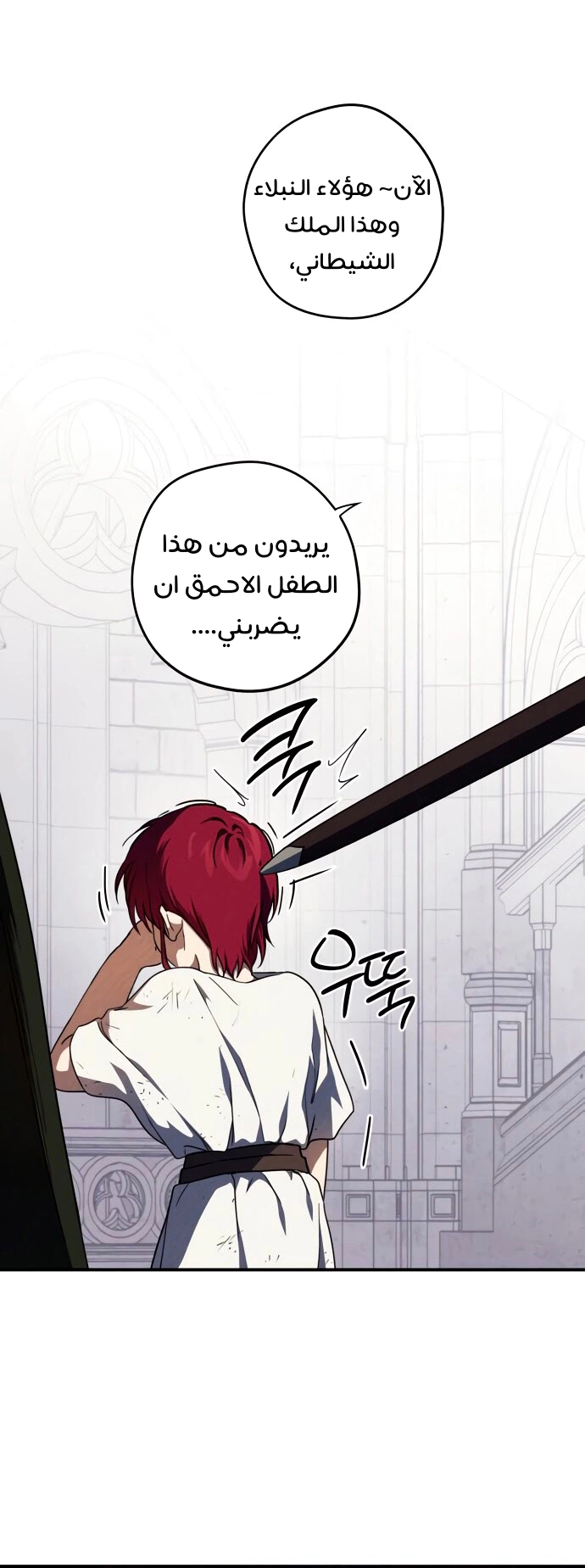 Read Blinded by the Setting Sun AR Manga Online