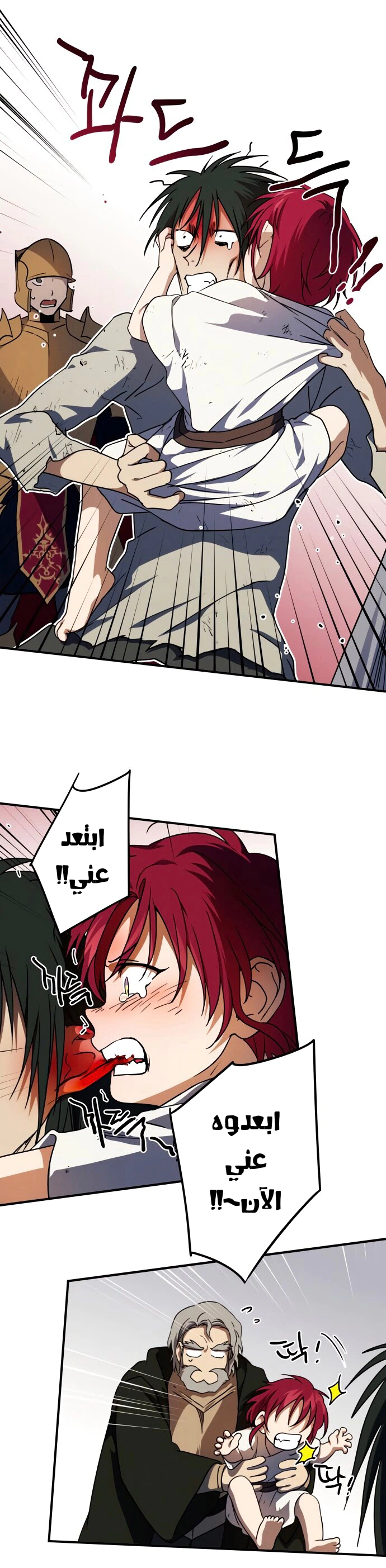 Read Blinded by the Setting Sun AR Manga Online