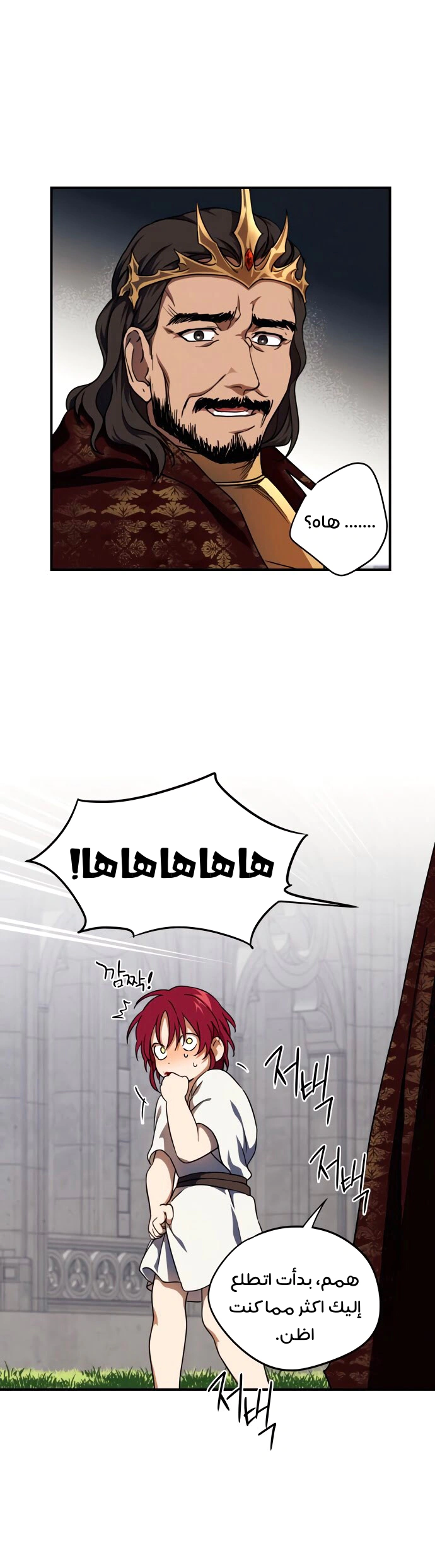 Read Blinded by the Setting Sun AR Manga Online