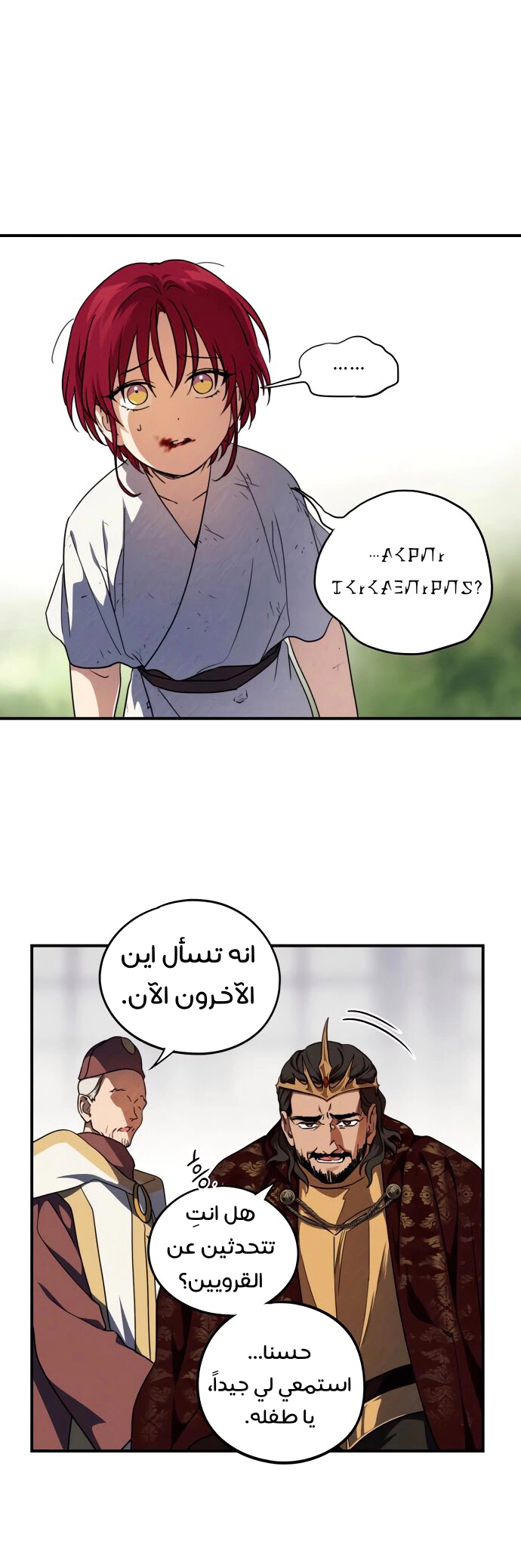 Read Blinded by the Setting Sun AR Manga Online