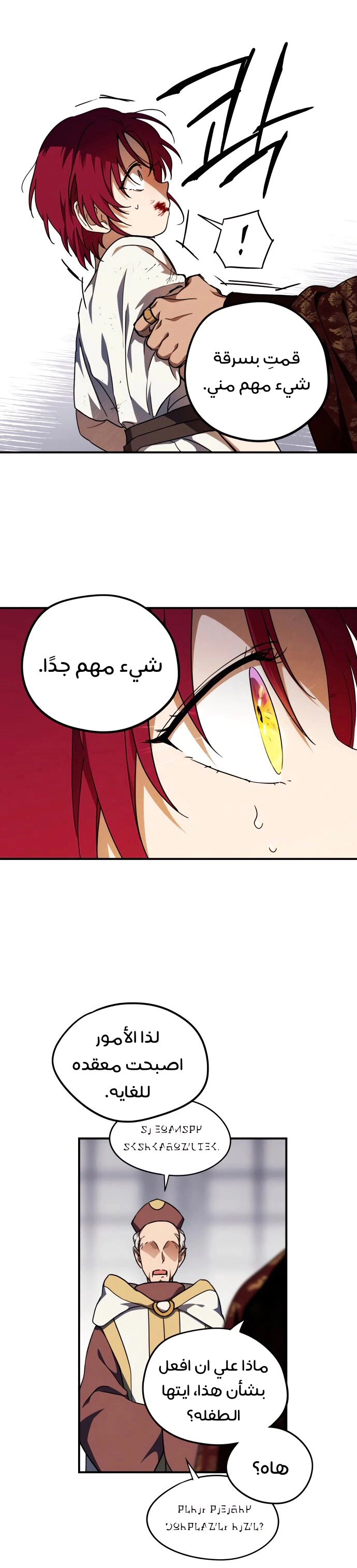Read Blinded by the Setting Sun AR Manga Online