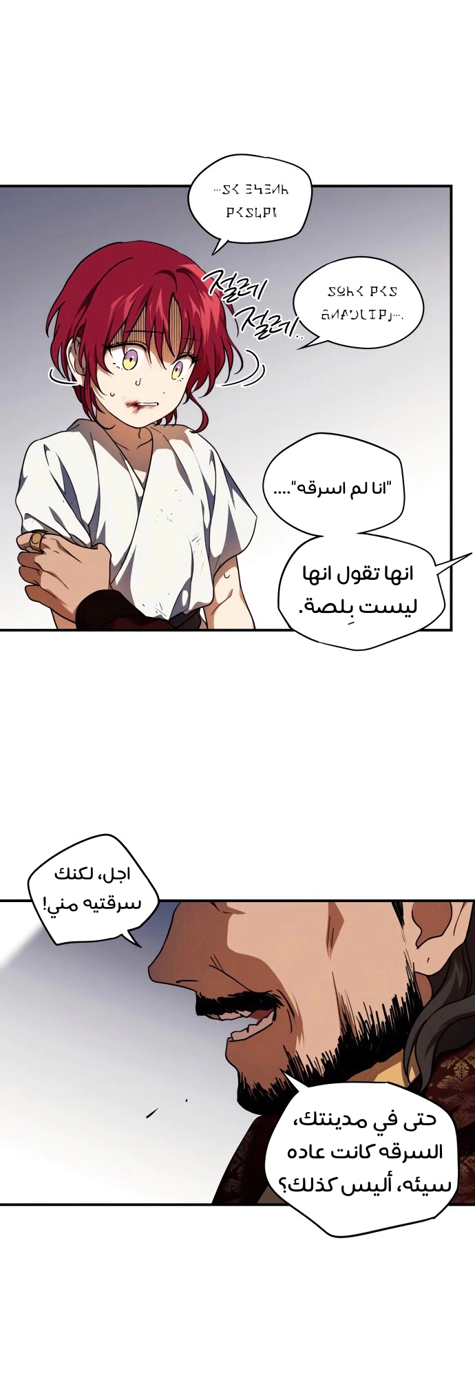 Read Blinded by the Setting Sun AR Manga Online