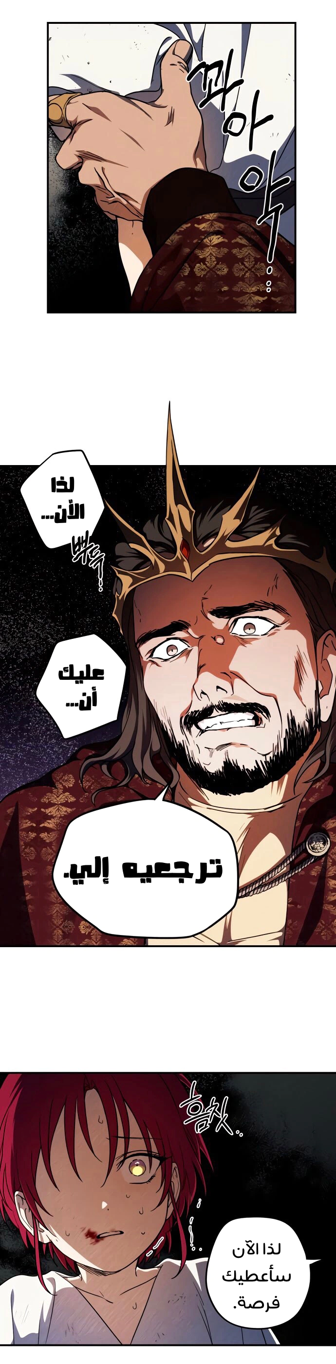 Read Blinded by the Setting Sun AR Manga Online
