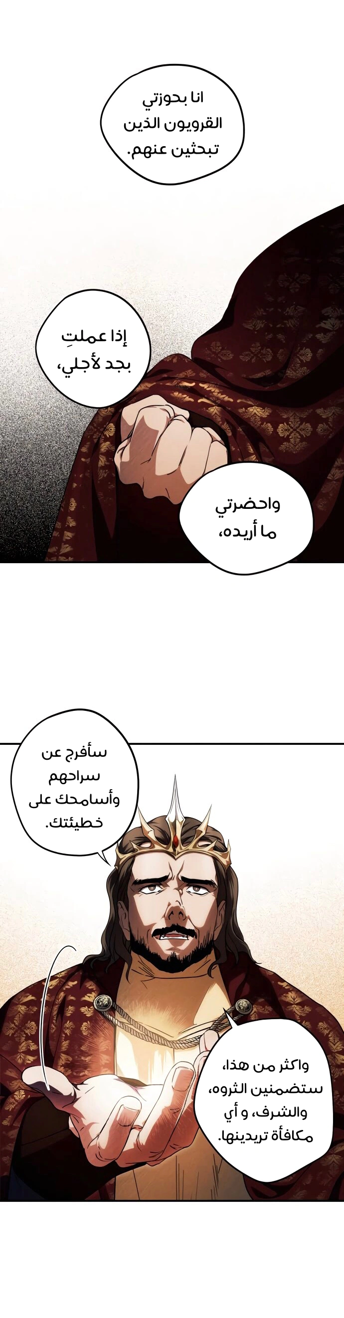 Read Blinded by the Setting Sun AR Manga Online
