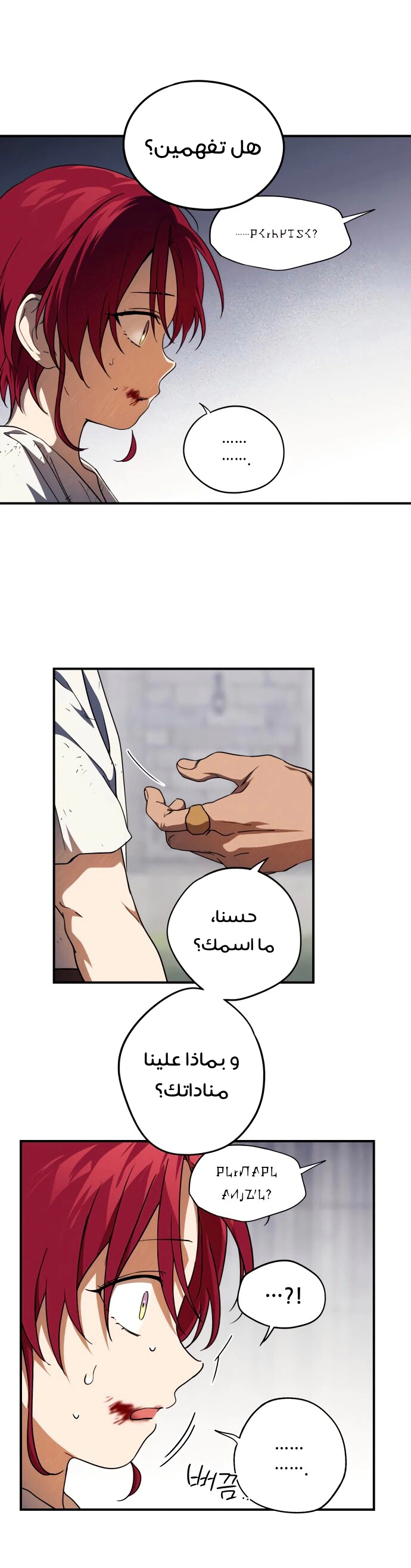 Read Blinded by the Setting Sun AR Manga Online