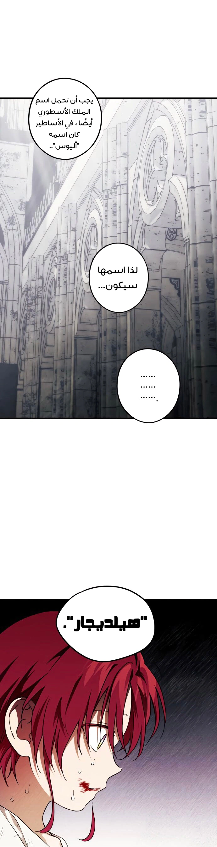 Read Blinded by the Setting Sun AR Manga Online