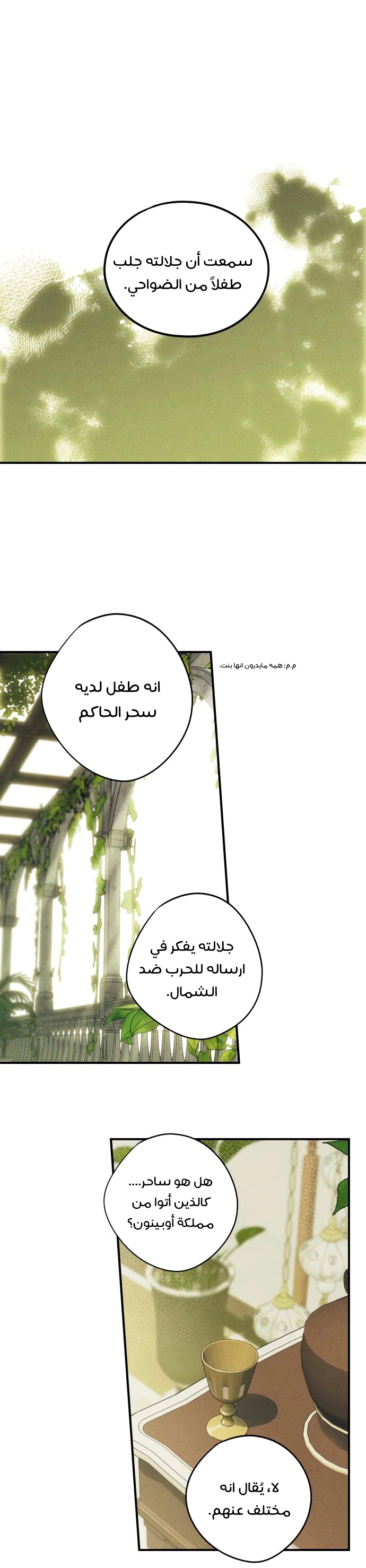 Read Blinded by the Setting Sun AR Manga Online