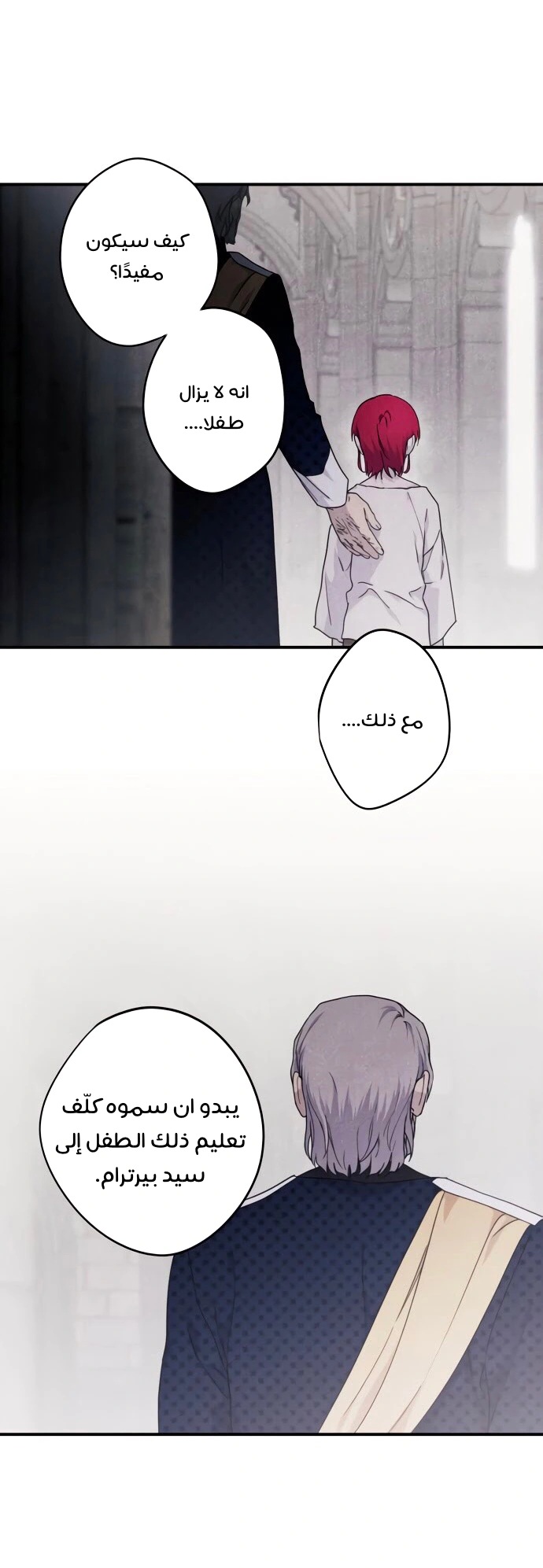 Read Blinded by the Setting Sun AR Manga Online