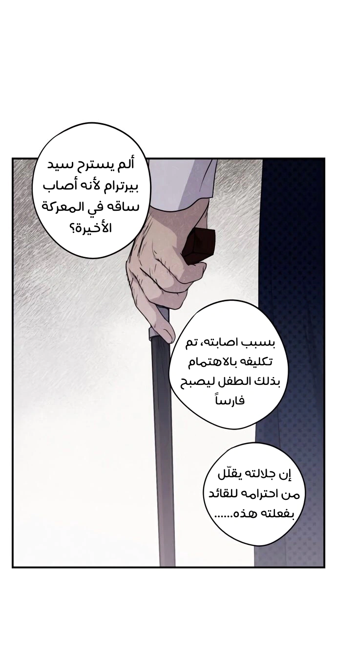 Read Blinded by the Setting Sun AR Manga Online