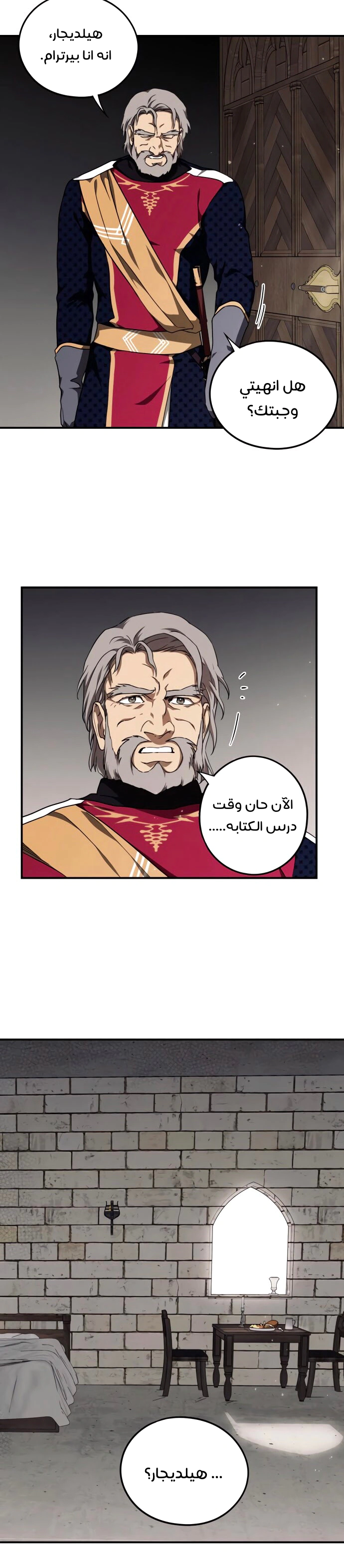 Read Blinded by the Setting Sun AR Manga Online