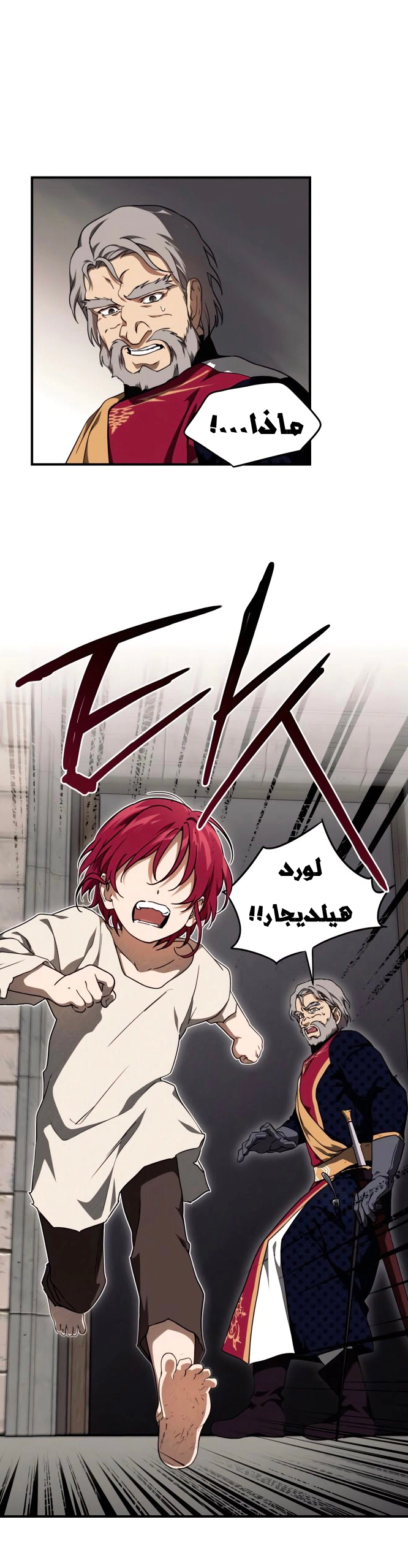 Read Blinded by the Setting Sun AR Manga Online