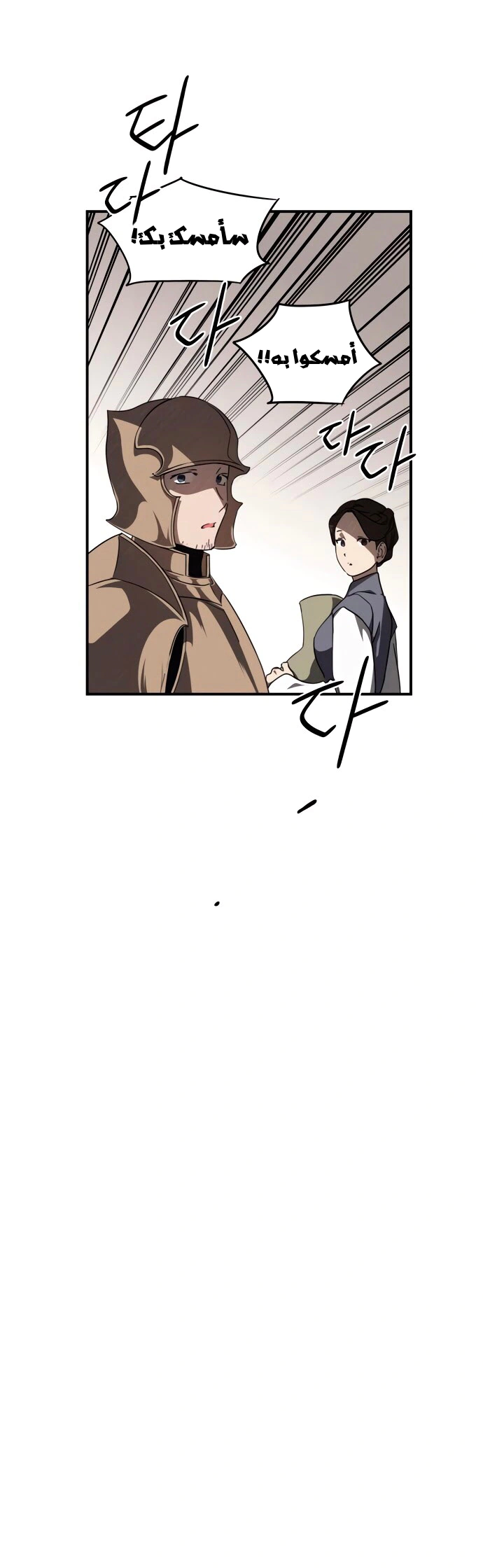 Read Blinded by the Setting Sun AR Manga Online