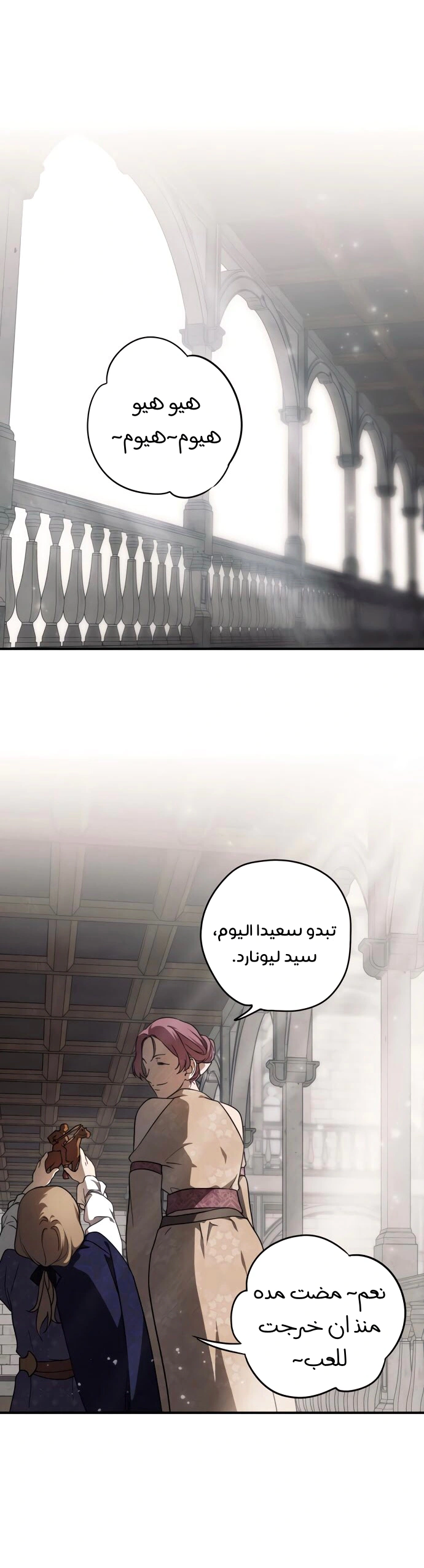 Read Blinded by the Setting Sun AR Manga Online