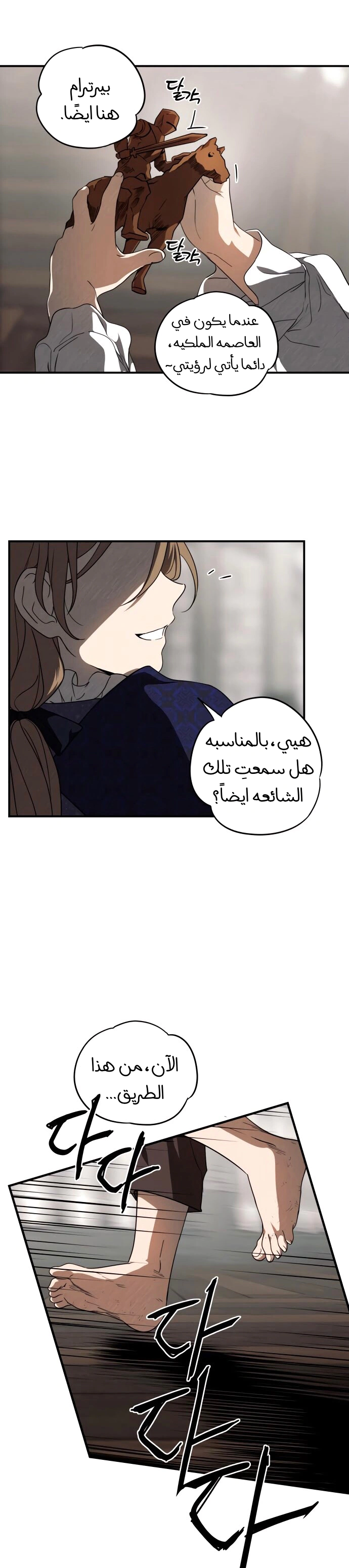 Read Blinded by the Setting Sun AR Manga Online