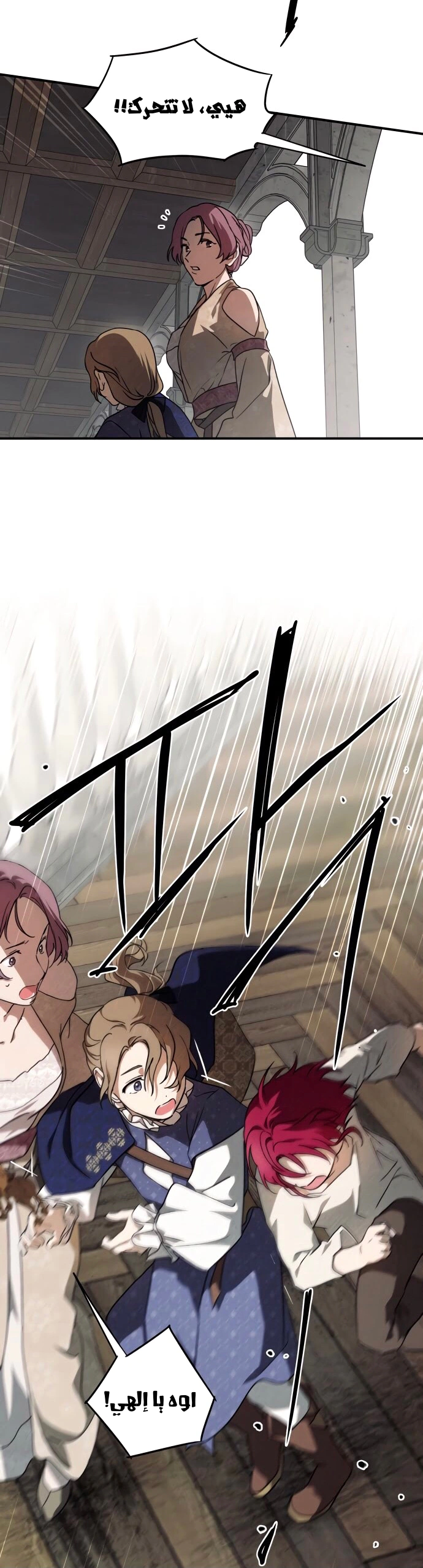 Read Blinded by the Setting Sun AR Manga Online