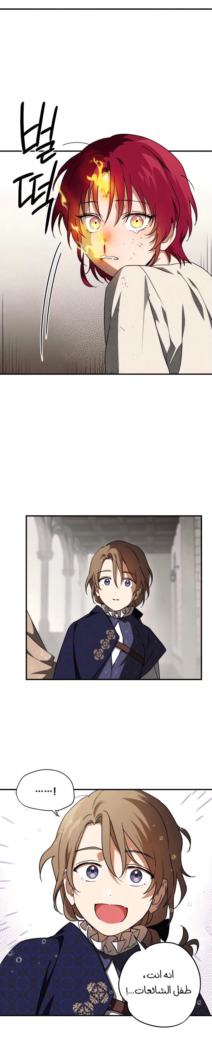 Read Blinded by the Setting Sun AR Manga Online