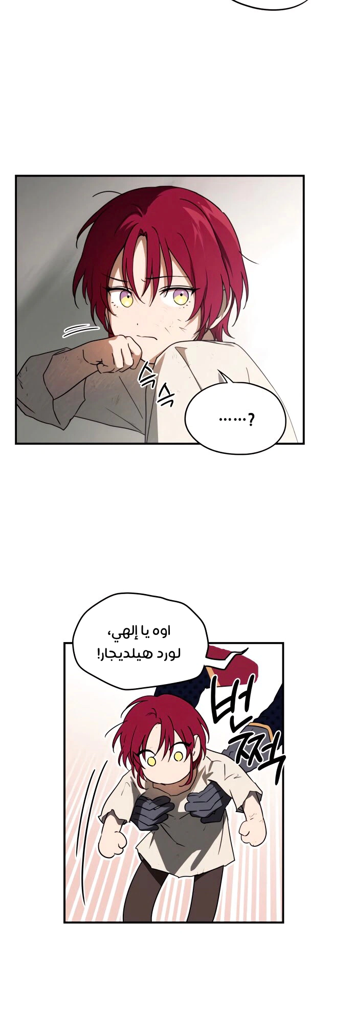 Read Blinded by the Setting Sun AR Manga Online