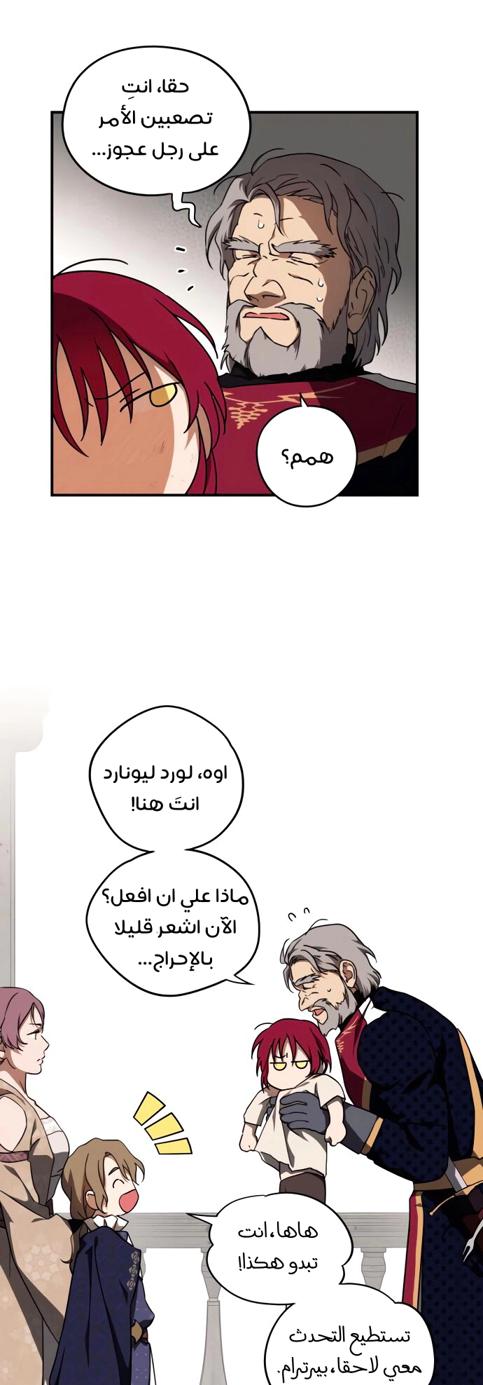 Read Blinded by the Setting Sun AR Manga Online