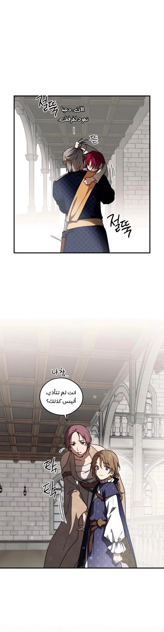 Read Blinded by the Setting Sun AR Manga Online