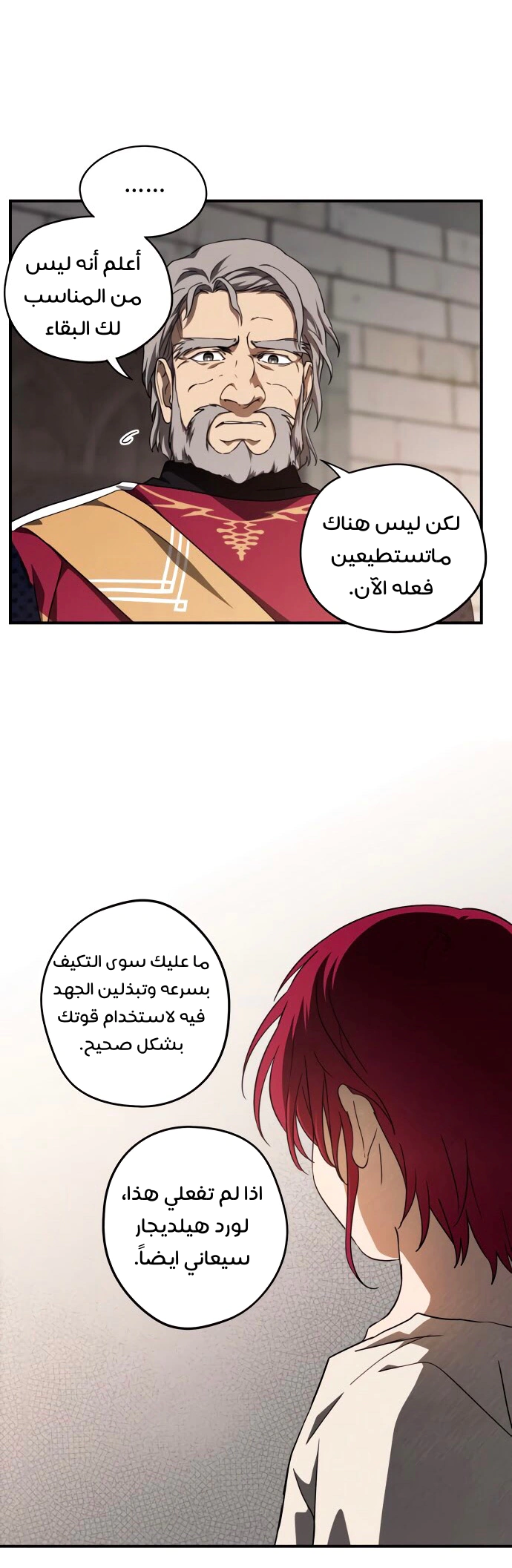 Read Blinded by the Setting Sun AR Manga Online