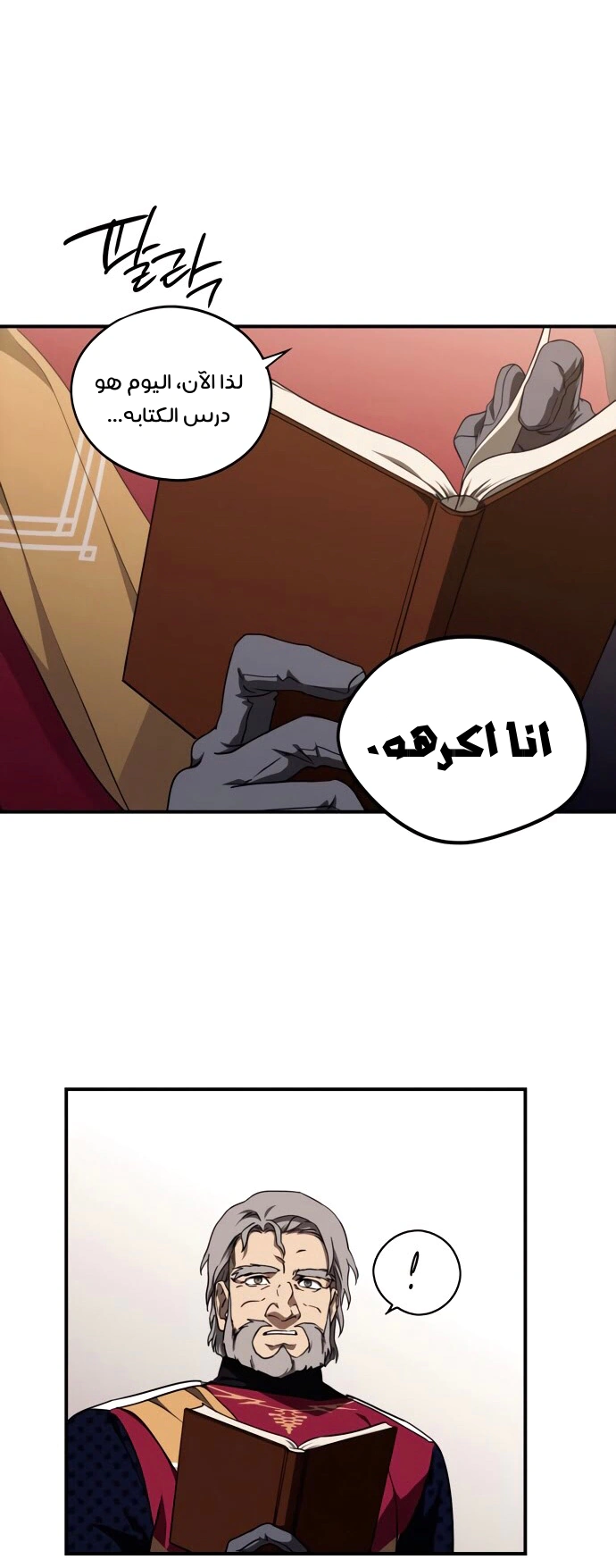 Read Blinded by the Setting Sun AR Manga Online