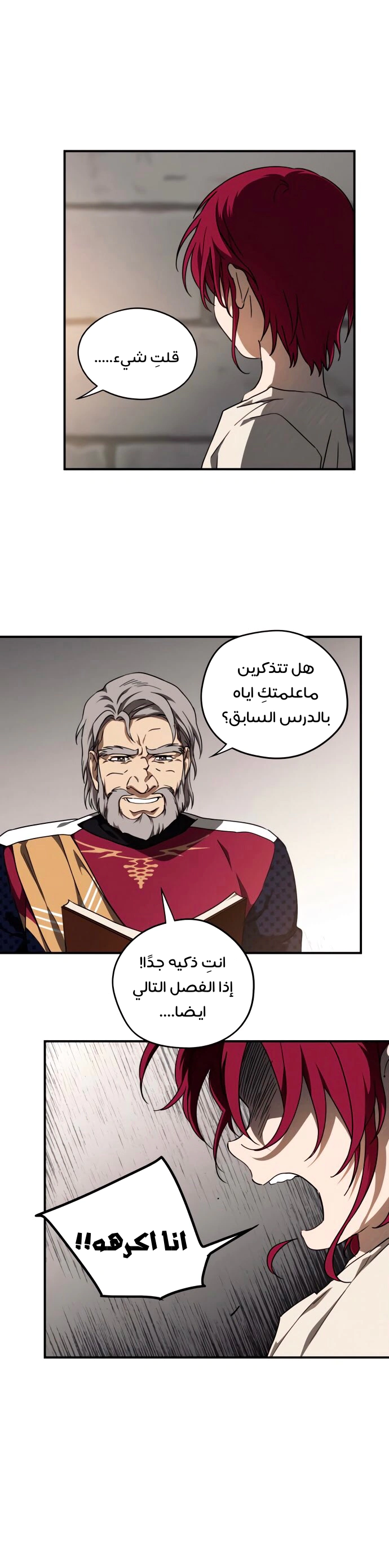 Read Blinded by the Setting Sun AR Manga Online