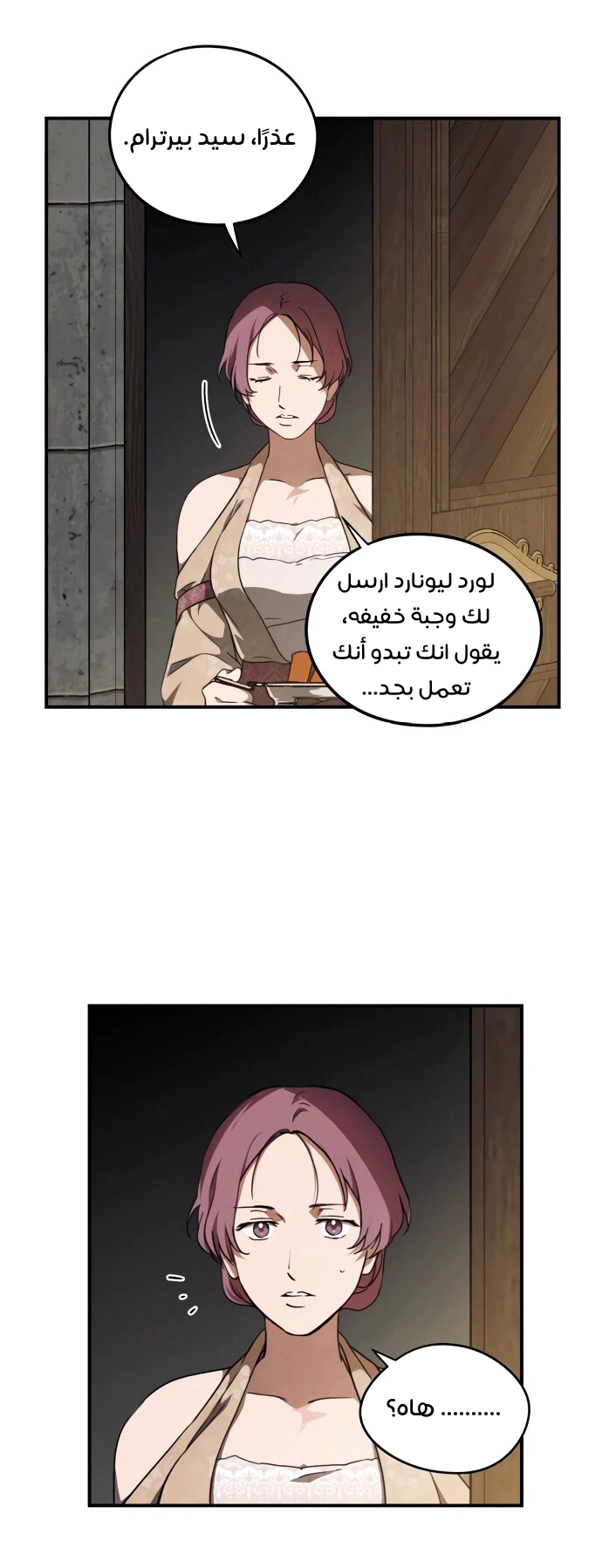 Read Blinded by the Setting Sun AR Manga Online