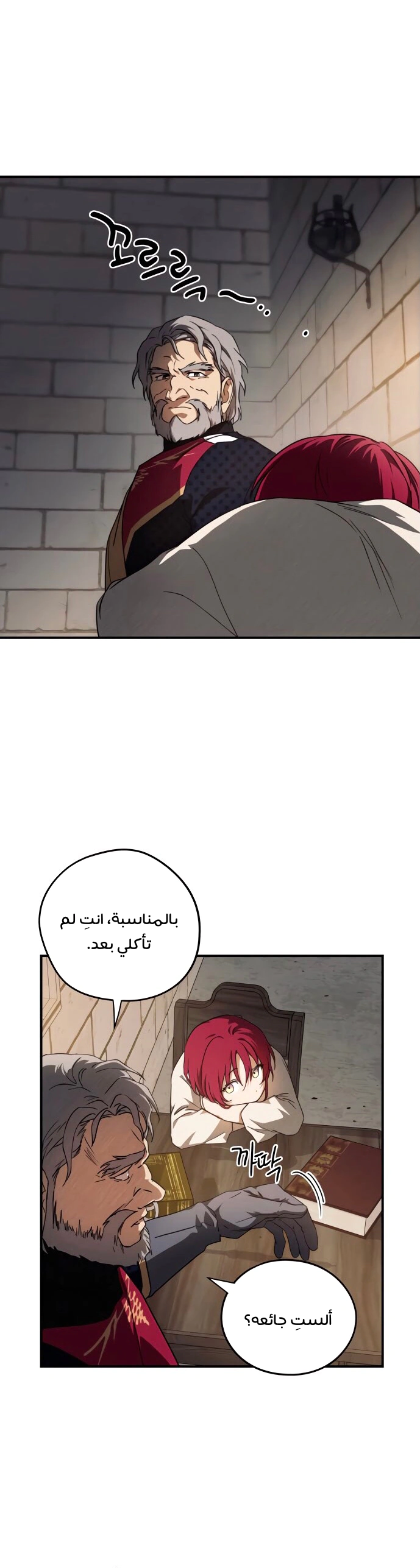 Read Blinded by the Setting Sun AR Manga Online