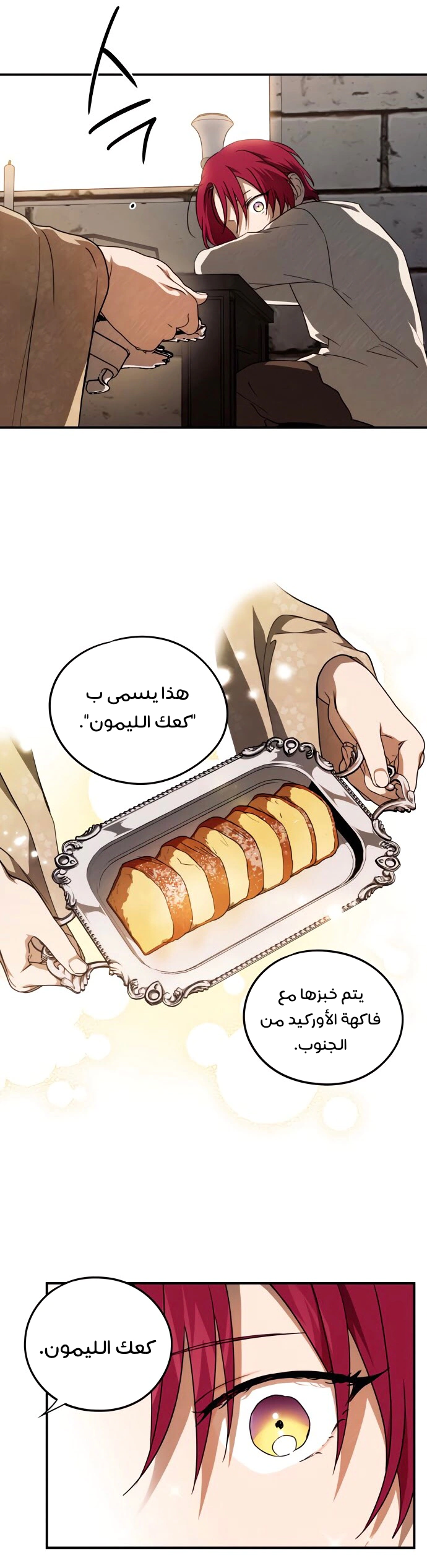 Read Blinded by the Setting Sun AR Manga Online