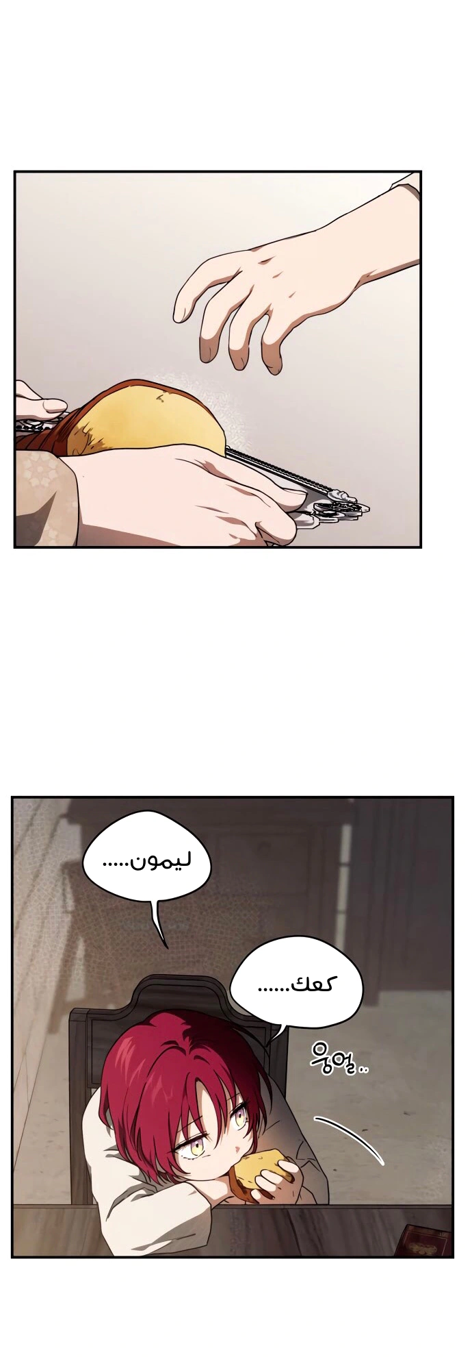 Read Blinded by the Setting Sun AR Manga Online