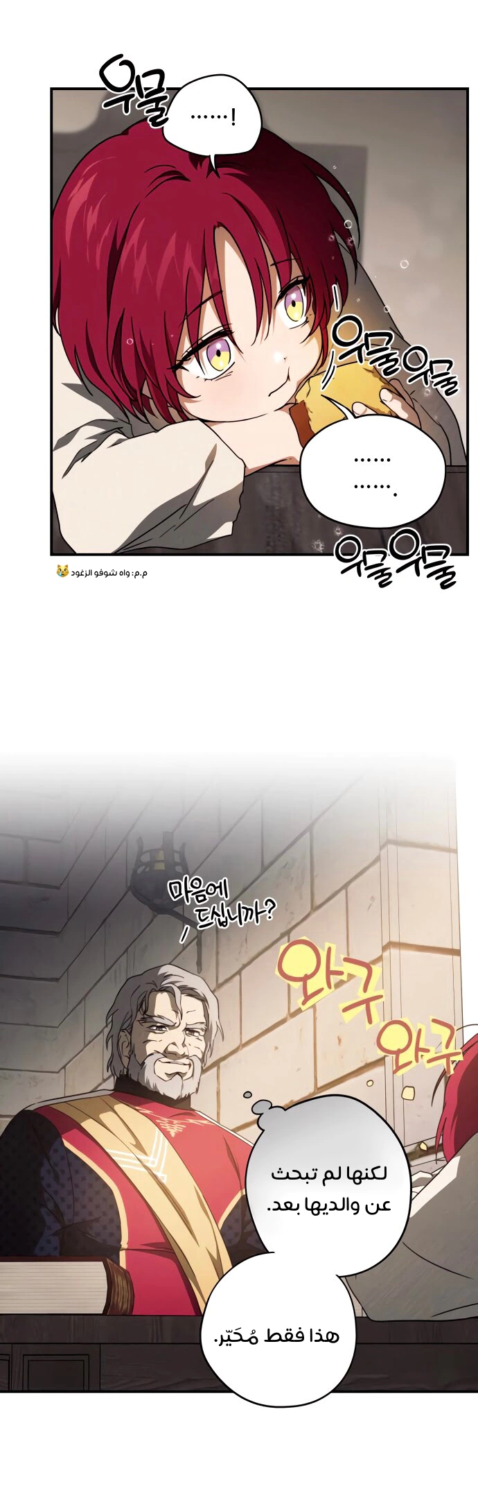 Read Blinded by the Setting Sun AR Manga Online