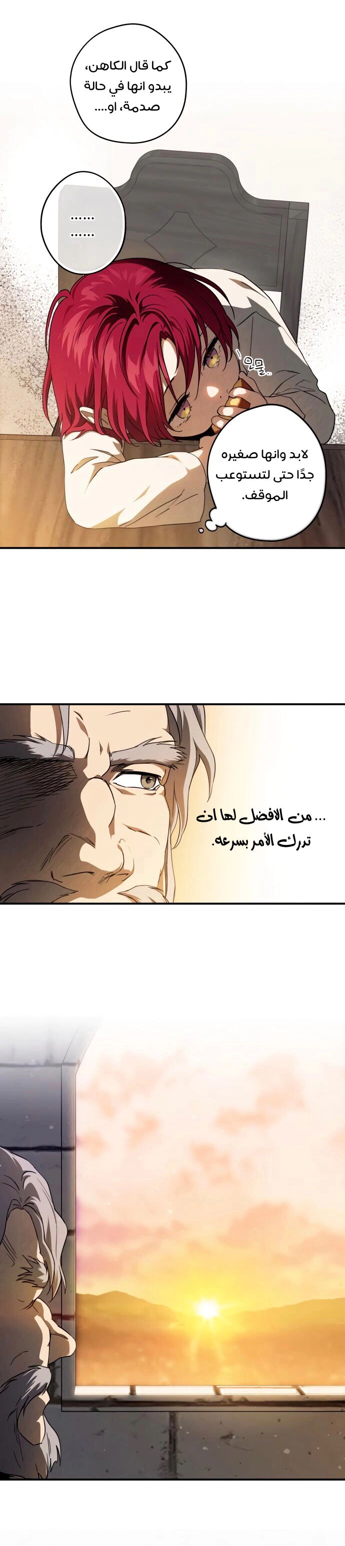Read Blinded by the Setting Sun AR Manga Online