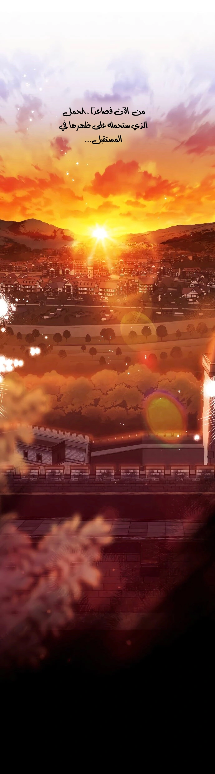 Read Blinded by the Setting Sun AR Manga Online