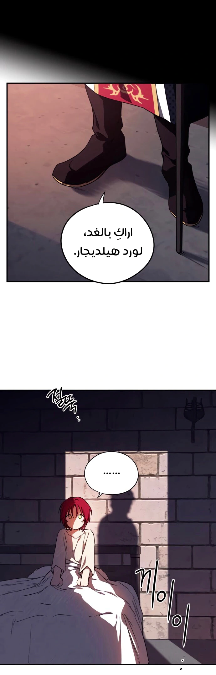 Read Blinded by the Setting Sun AR Manga Online