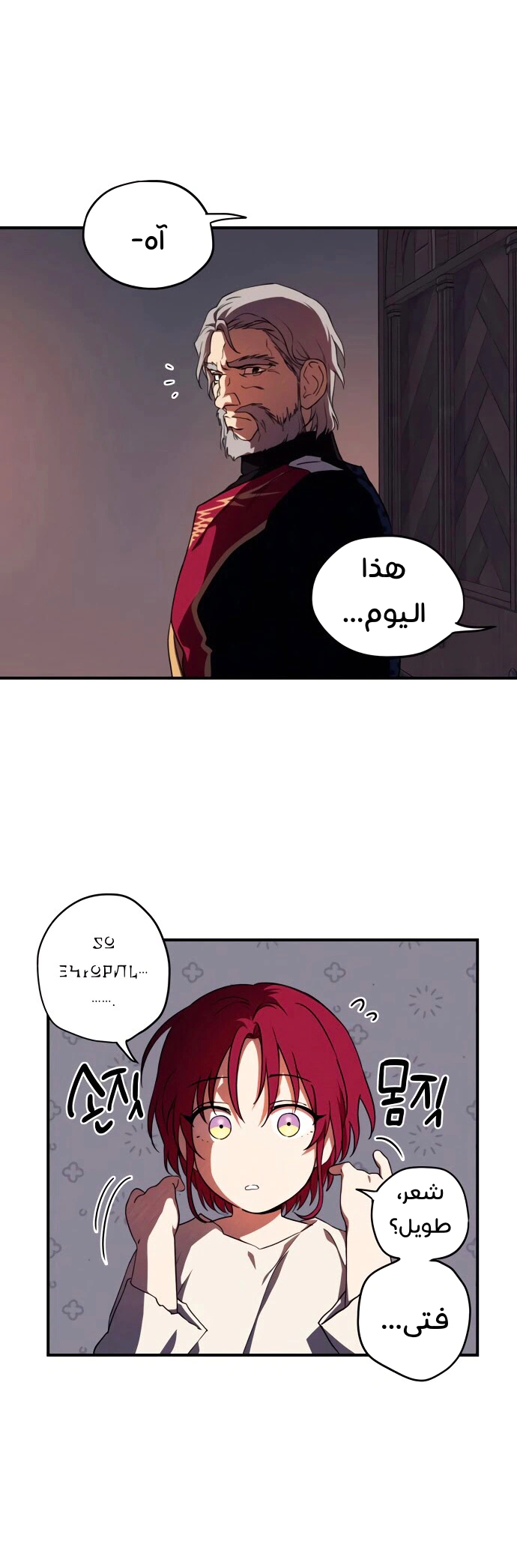 Read Blinded by the Setting Sun AR Manga Online