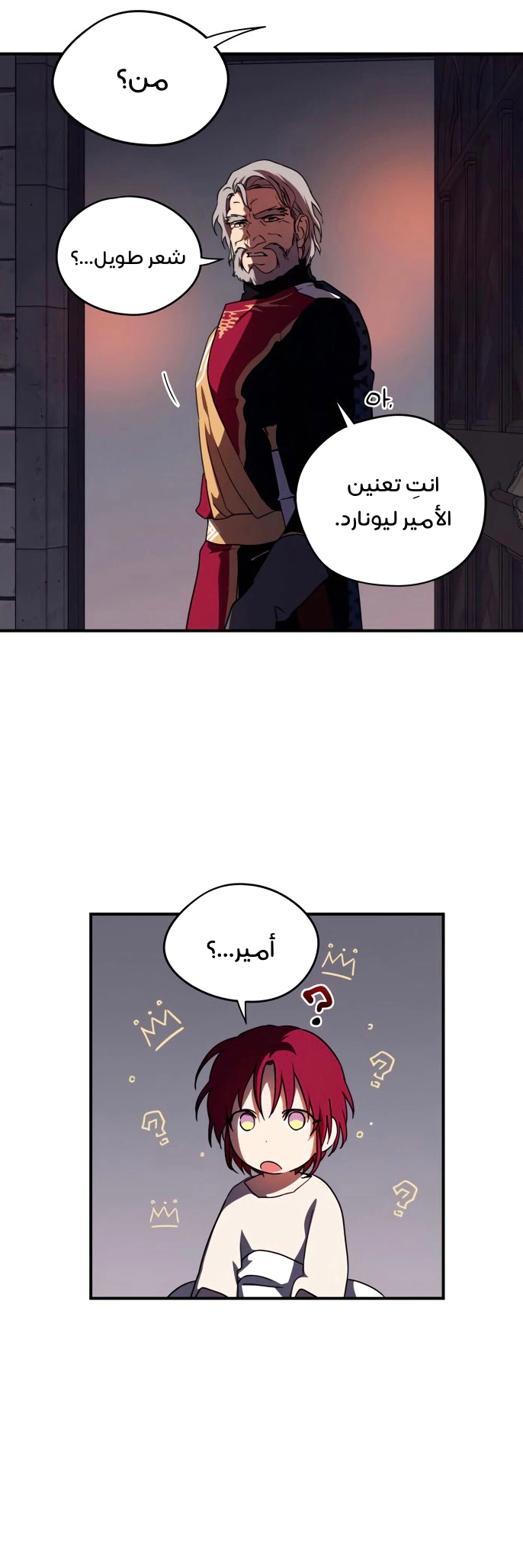 Read Blinded by the Setting Sun AR Manga Online