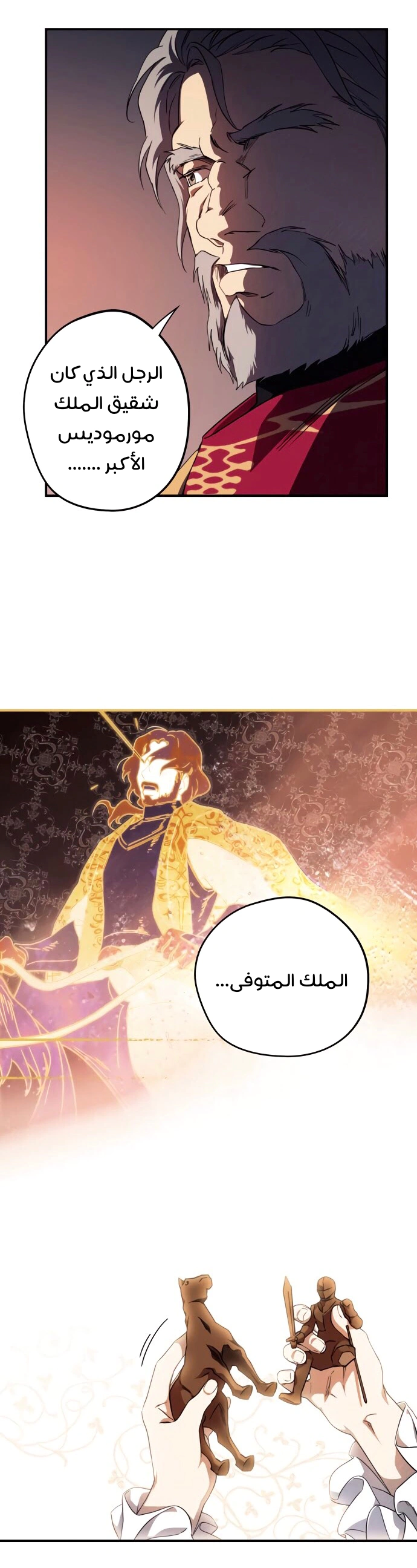 Read Blinded by the Setting Sun AR Manga Online