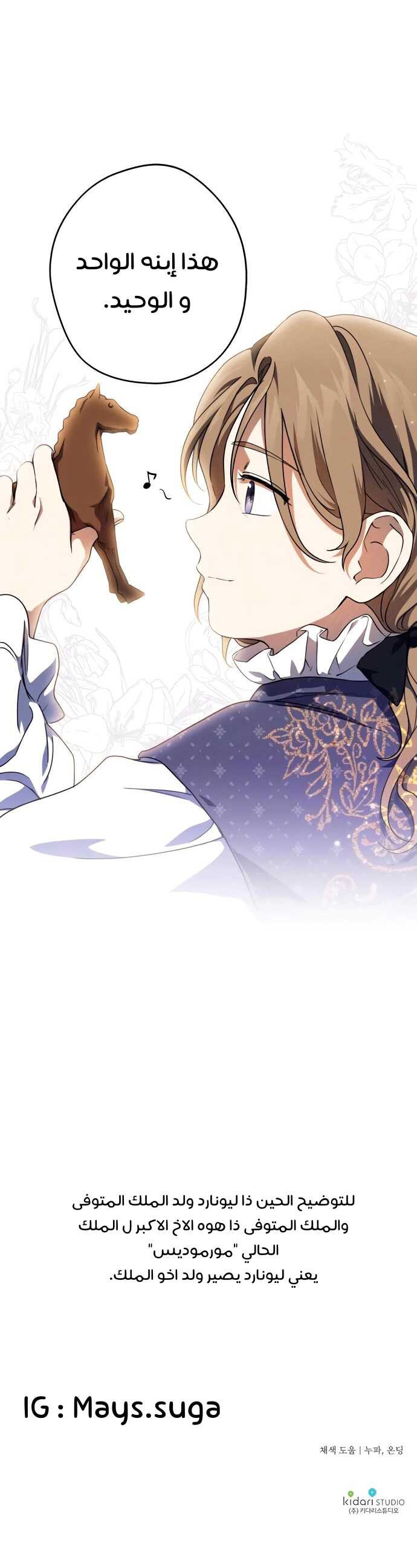 Read Blinded by the Setting Sun AR Manga Online