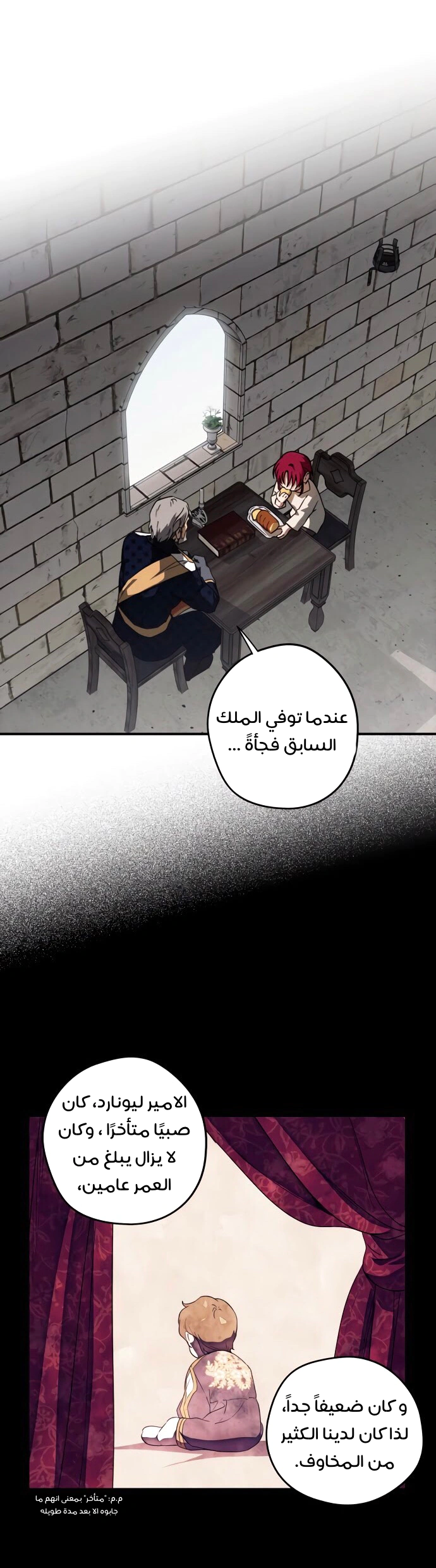 Read Blinded by the Setting Sun AR Manga Online