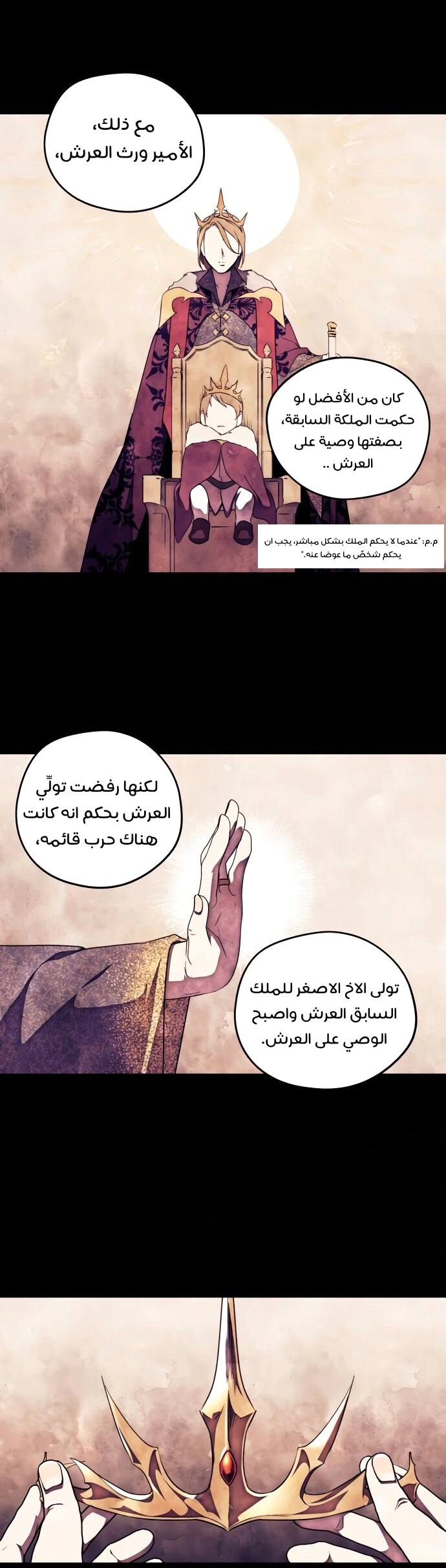 Read Blinded by the Setting Sun AR Manga Online