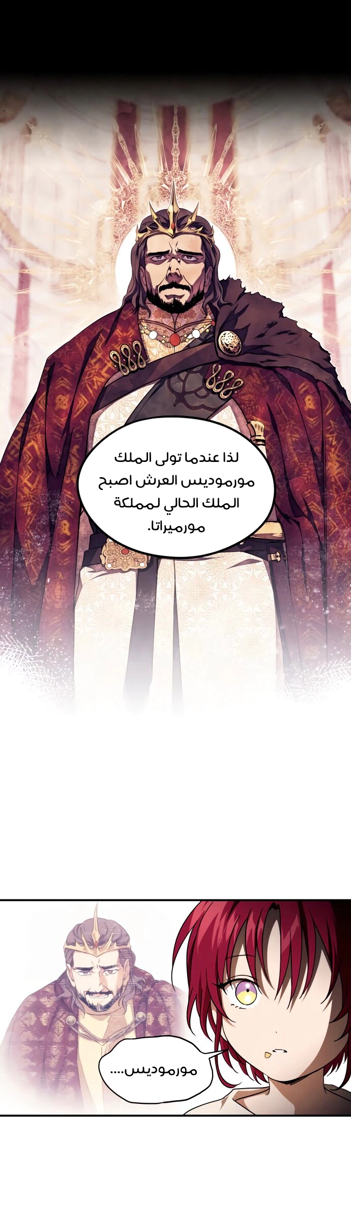 Read Blinded by the Setting Sun AR Manga Online