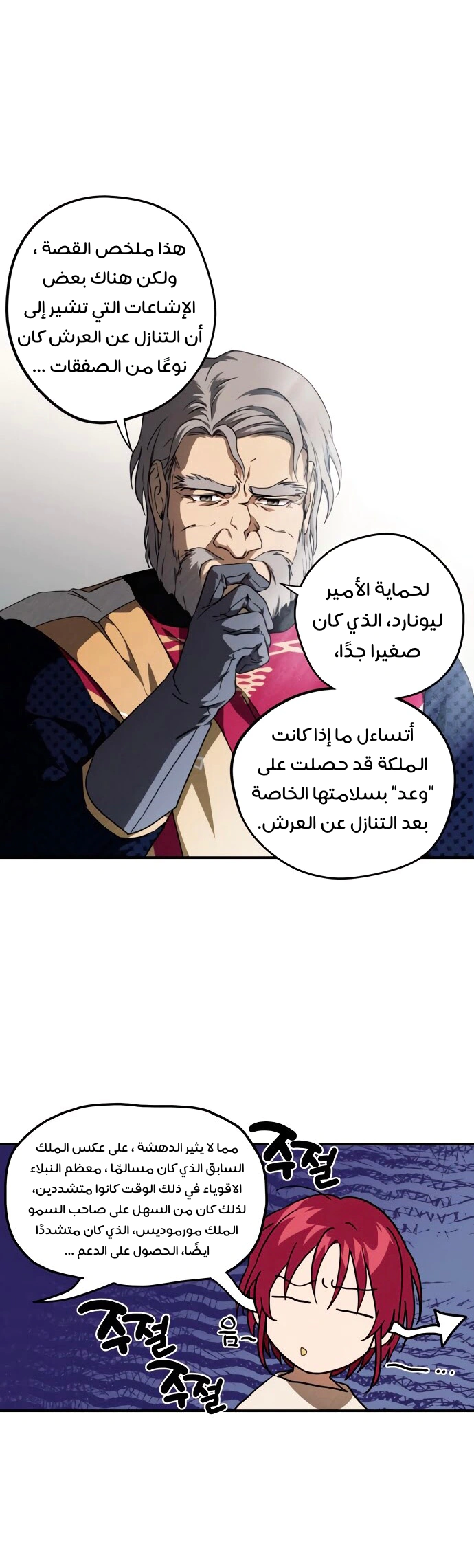 Read Blinded by the Setting Sun AR Manga Online