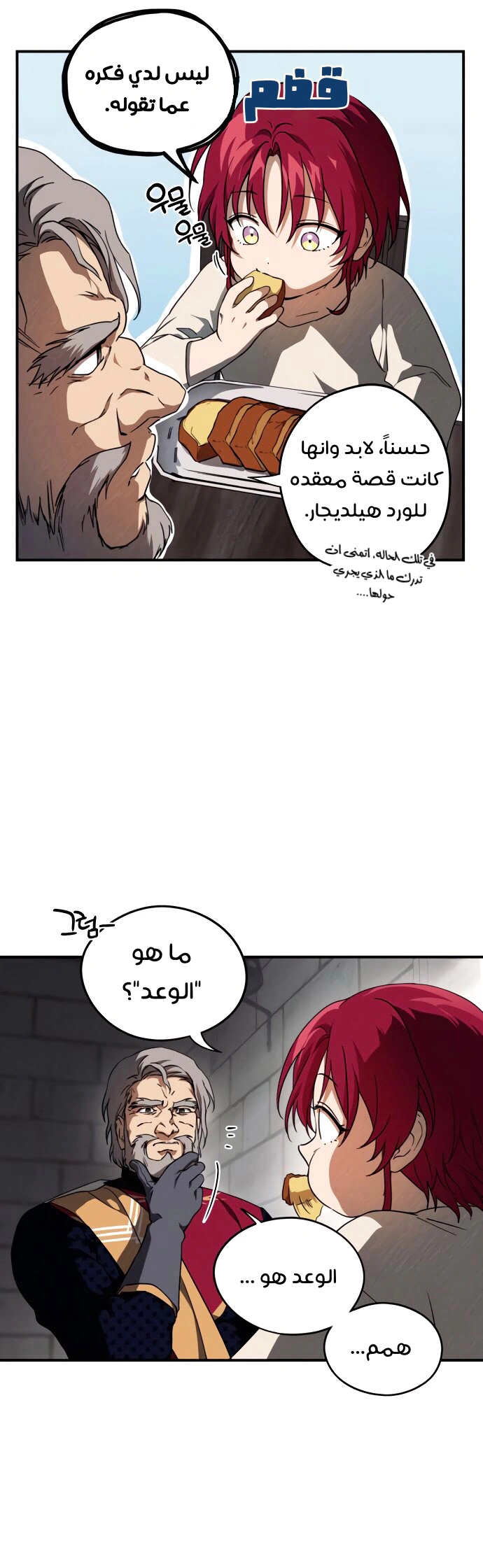 Read Blinded by the Setting Sun AR Manga Online
