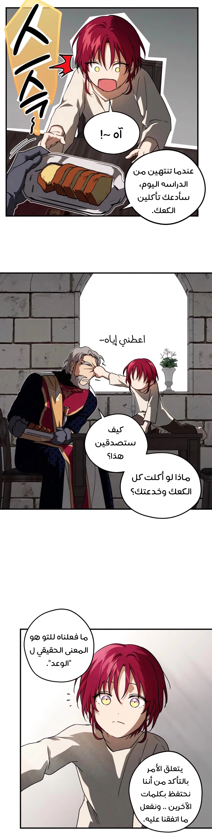 Read Blinded by the Setting Sun AR Manga Online