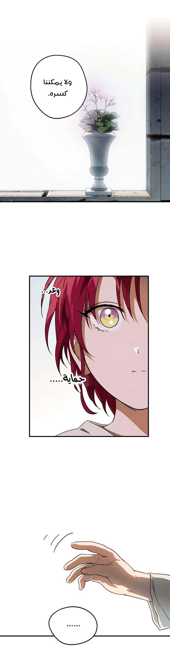 Read Blinded by the Setting Sun AR Manga Online
