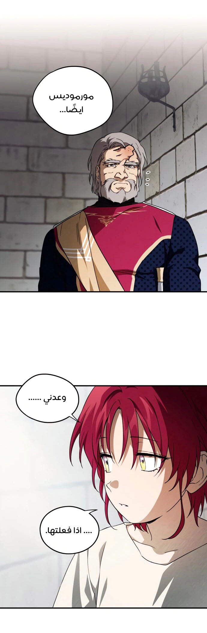 Read Blinded by the Setting Sun AR Manga Online