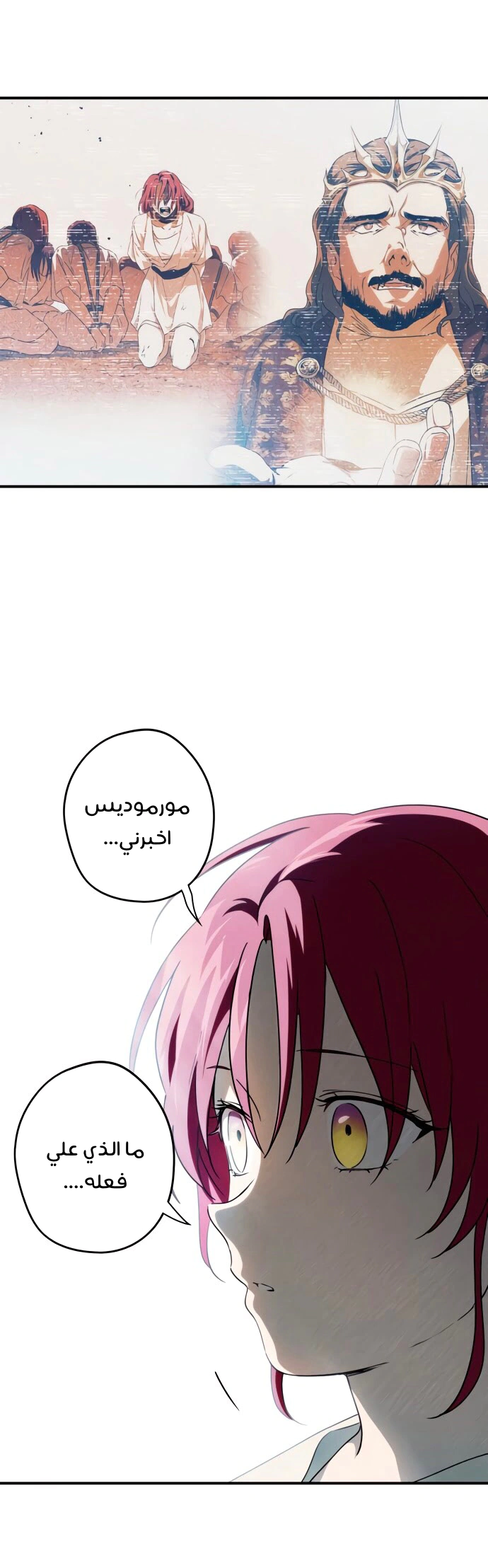 Read Blinded by the Setting Sun AR Manga Online