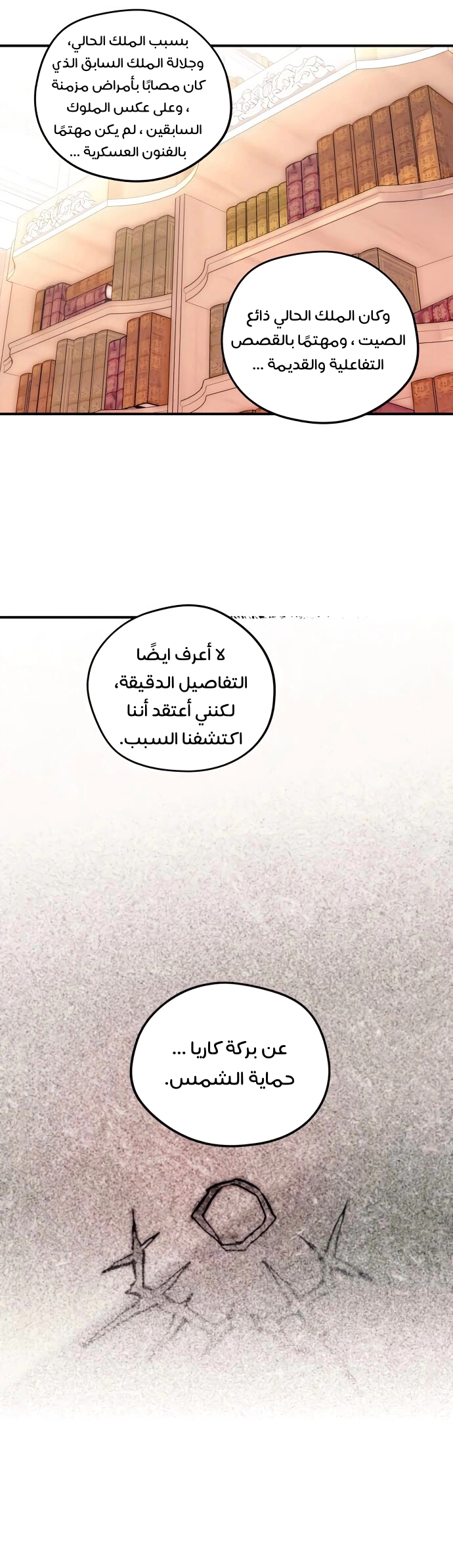 Read Blinded by the Setting Sun AR Manga Online