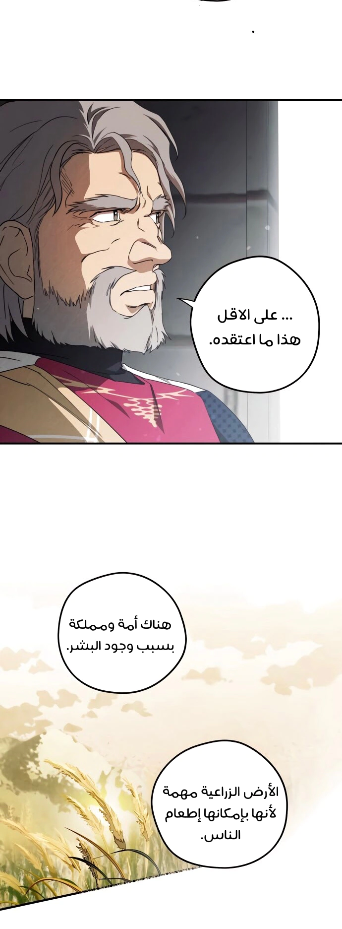 Read Blinded by the Setting Sun AR Manga Online